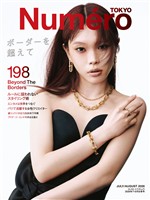 Numero TOKYO (ヌメロトウキョウ) 2026 年 07・08月合併号 [雑誌]