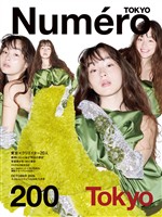 Numero TOKYO (ヌメロトウキョウ) 2026 年10月号 [雑誌]