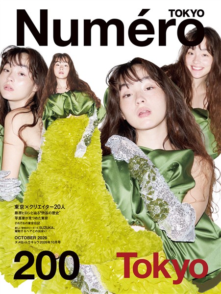 Numero TOKYO (ヌメロトウキョウ) 2026 年10月号 [雑誌]