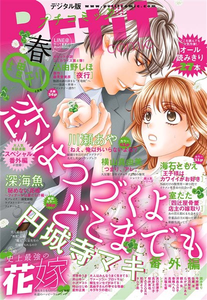 デジプチ 2018年春号