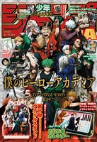 ジャンプGIGA 2025 AUTUMN