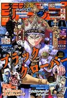 少年ジャンプ GIGA 2020 WINTER VS上弦の壱 特製クリアしおり 少年ジャンプ GIGA 2020 WINTER VS上弦の壱 特製クリアしおり - メルカリ