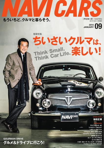 NAVI CARS Vol.9 2014 JANUARY