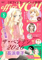 月刊officeYOU 2026年5月号
