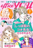 月刊officeYOU 2026年7月号