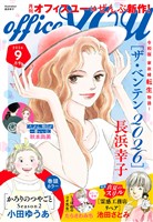 月刊officeYOU 2026年9月号