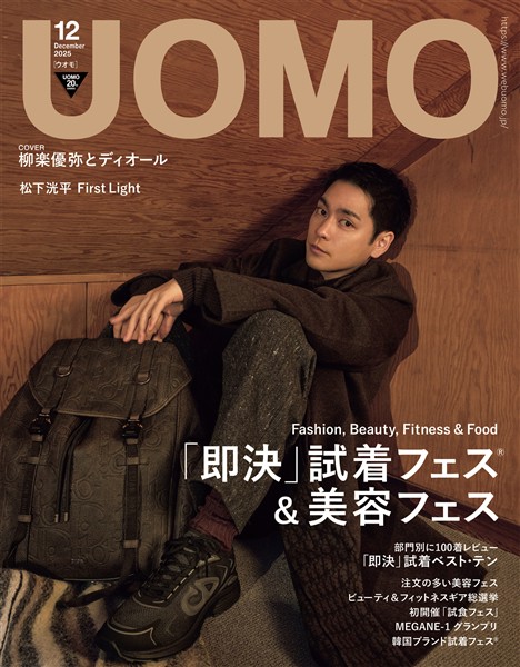 UOMO (ウオモ) 2025年12月号