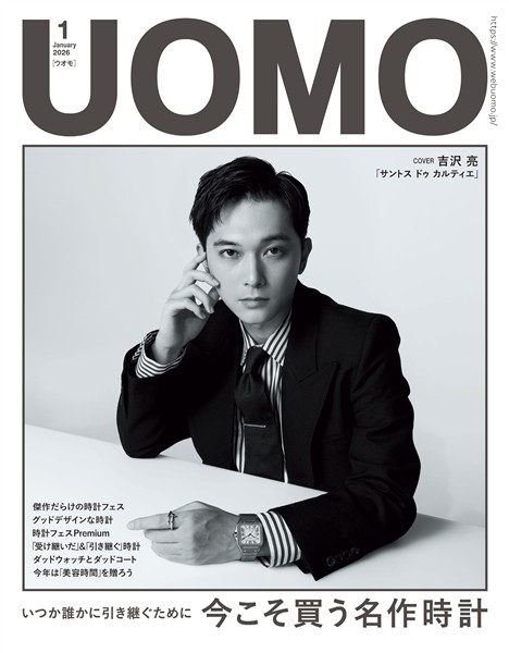 UOMO (ウオモ) 2026年1月号