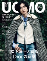 UOMO (ウオモ) 2026年2･3月合併号