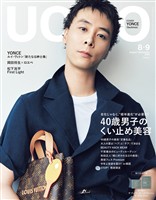 UOMO (ウオモ) 2026年8・9月合併号