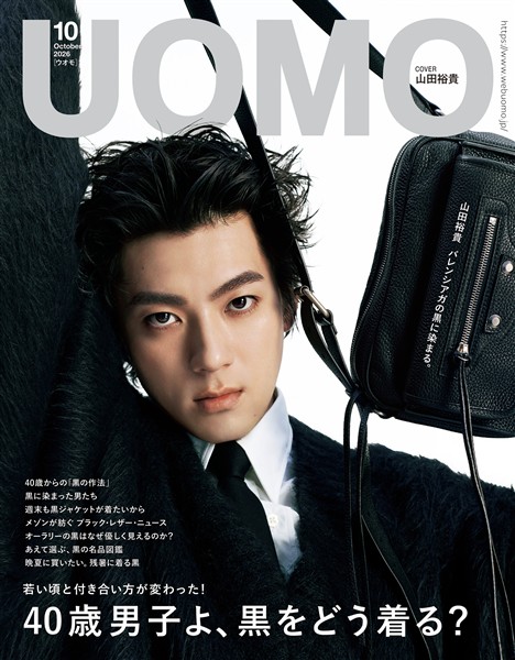 UOMO (ウオモ) 2026年10月号