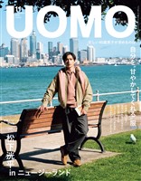 UOMO (ウオモ) 2026年11月号