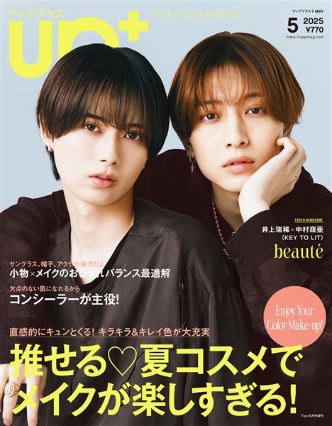 up＋ 2025年5月号