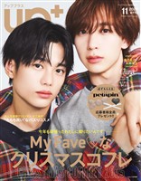 up＋ 2025年11月号
