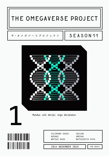 オメガバース プロジェクト-シーズン11- 1