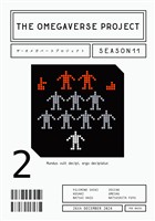 オメガバース プロジェクト-シーズン11- 2