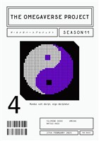 オメガバース プロジェクト-シーズン11- 4
