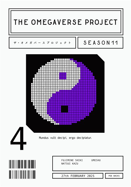 オメガバース プロジェクト-シーズン11- 4