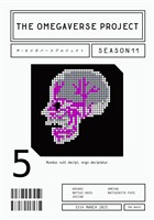 オメガバース プロジェクト-シーズン11- 5