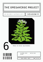 オメガバース プロジェクト-シーズン11- 6