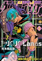 ウルトラジャンプ 2026年1月号