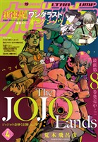 ウルトラジャンプ 2026年4月号