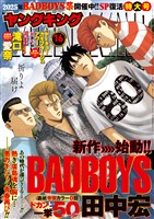 ヤングキング 2025年16号