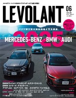 ル・ボラン 577号　2025年6月号