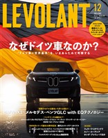 ル・ボラン 580号　2025年12月号