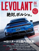 ル・ボラン 583号　2026年6月号