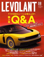 ル・ボラン 584号 2026年8月号