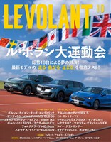 ル・ボラン 585号　2026年10月号