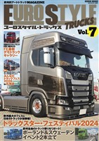 ユーロスタイル・トラックス Vol.7