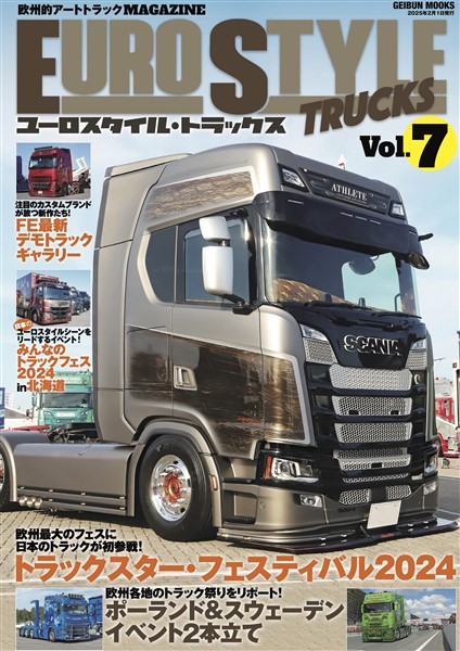 ユーロスタイル・トラックス Vol.7