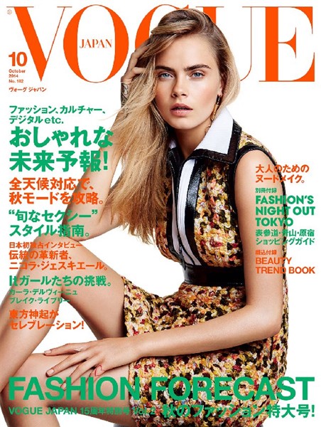 VOGUE JAPAN 2014年10月号