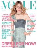 VOGUE JAPAN 2015年1月号