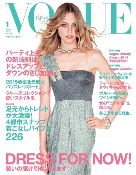 VOGUE JAPAN 2015年1月号