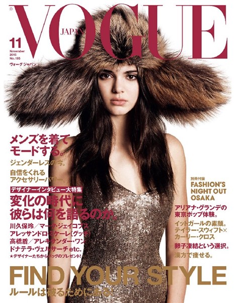 VOGUE JAPAN 2015年11月号