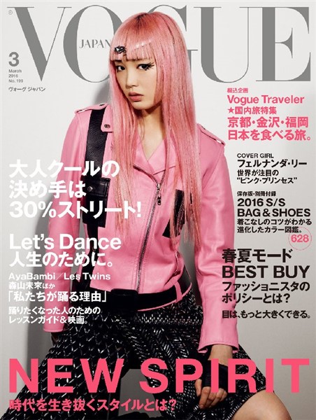 VOGUE JAPAN 2016年3月号