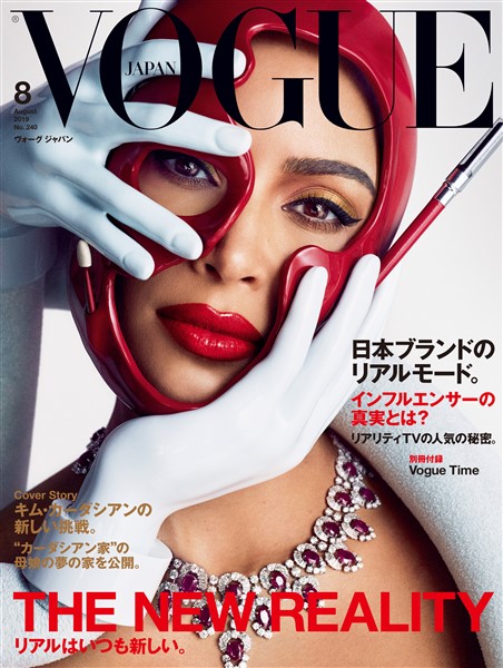VOGUE JAPAN 2019年 08月号