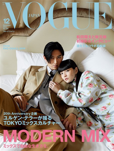 VOGUE JAPAN 2019年 12月号