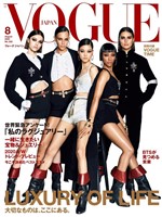 VOGUE JAPAN 2020年 08月号