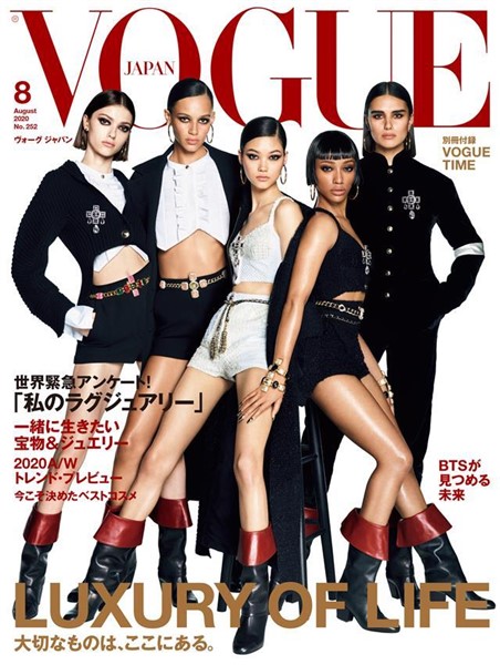 VOGUE JAPAN 2020年 08月号