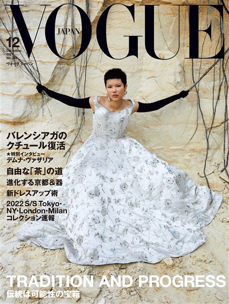 VOGUE JAPAN 2021年 12月号 - 雑誌 - 電子書籍・漫画のCOCORO BOOKS