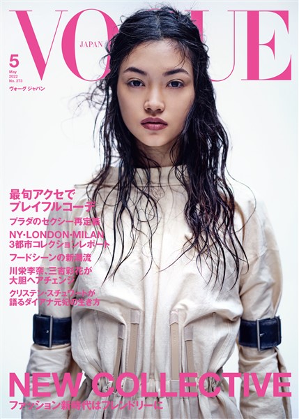 VOGUE JAPAN 2022年 5月号