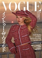 VOGUE JAPAN (ヴォーグジャパン) 2025年11月号
