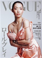 VOGUE JAPAN (ヴォーグジャパン) 2025年12月号