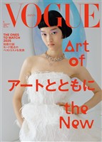VOGUE JAPAN (ヴォーグジャパン) 2026年1月号