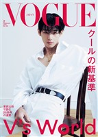 VOGUE JAPAN (ヴォーグジャパン) 2026年2月号