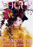 VOGUE JAPAN (ヴォーグジャパン) 2026年4月号